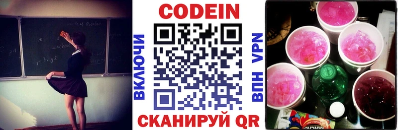 Купить где  Нягань  Кодеин напиток Lean (лин) 